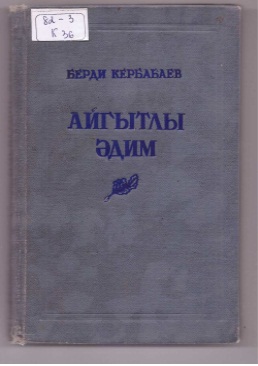 Aygytly-adim-III